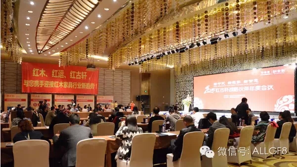 “新中式、新趨勢(shì)、新常態(tài)”國(guó)富縱橫助力2015紅古軒戰(zhàn)略伙伴年度會(huì)議圓滿成功！