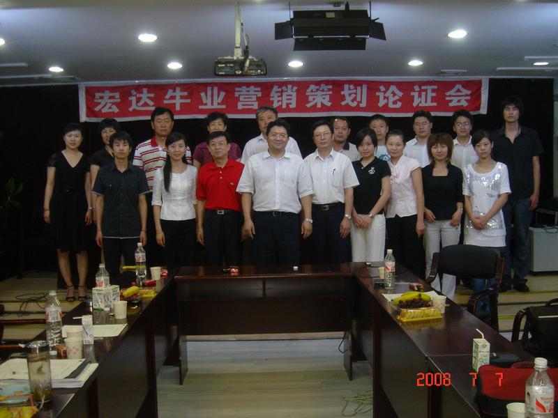 專業(yè)、職業(yè)、敬業(yè)—遼寧宏達(dá)牛業(yè)論證會圓滿結(jié)束